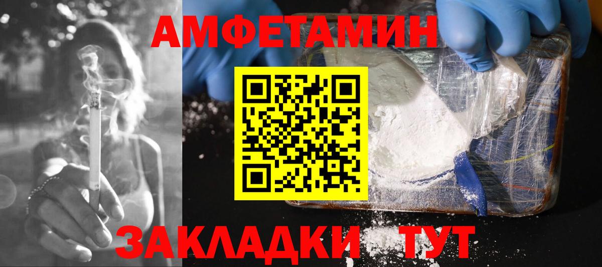 АМФЕТАМИН Premium Альметьевск