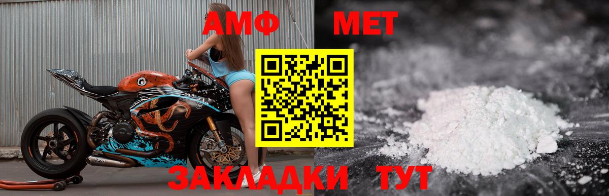 Альметьевск  АМФЕТАМИН  Вход с VPN  АМФЕТАМИН Розовый 
