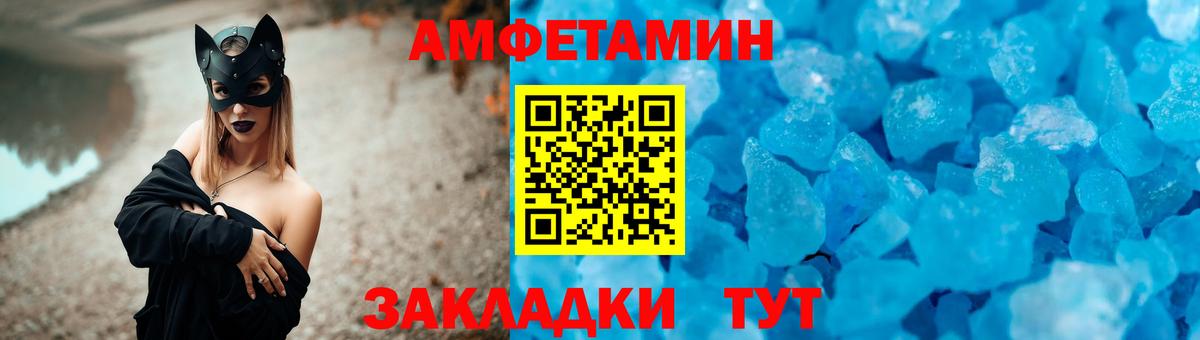 АМФЕТАМИН Розовый Альметьевск