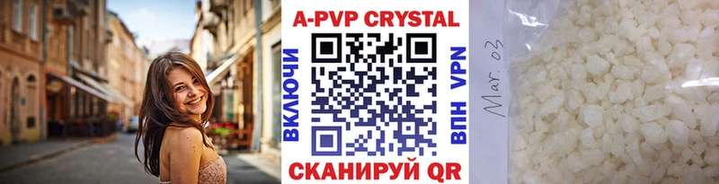 A PVP Crystall  купить  цена  Альметьевск 