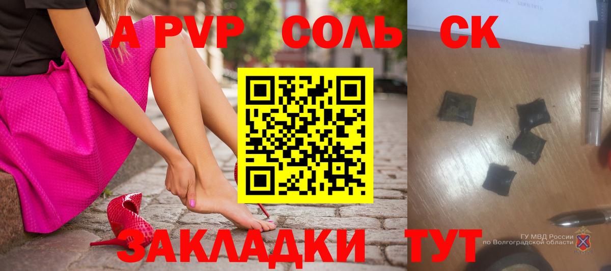 APVP VHQ  Alfa_PVP крисы CK  Вход с VPN  Альметьевск  Альфа ПВП СК КРИС 