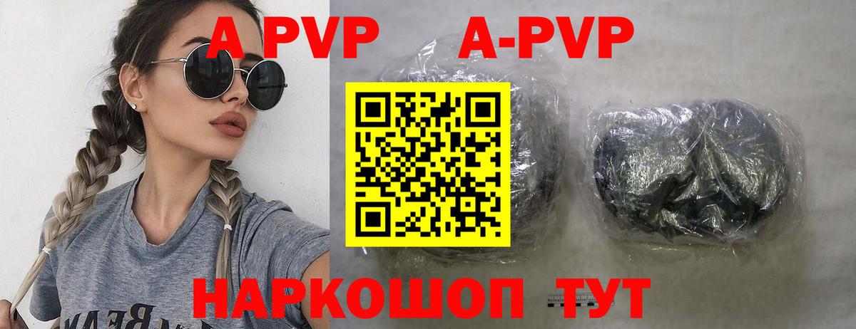 A-PVP СК КРИС  Alpha-PVP Соль  Альметьевск  Alfa_PVP Crystall 