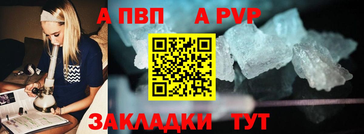 A PVP мука Альметьевск