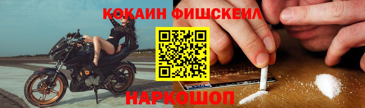 КОКАИН Columbia  COCAIN 99%  Вход с VPN  Альметьевск 