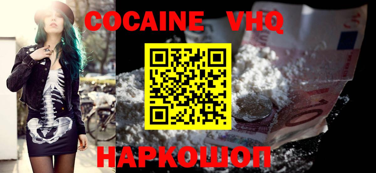 COCAIN 97% Альметьевск