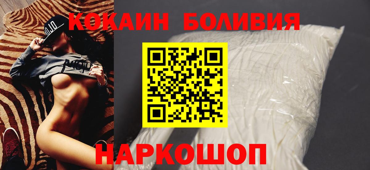 COCAIN Перу  Альметьевск  Cocaine Перу 