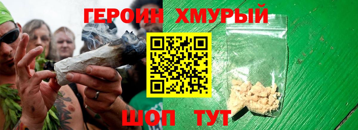 ГЕРОИН афганец Альметьевск
