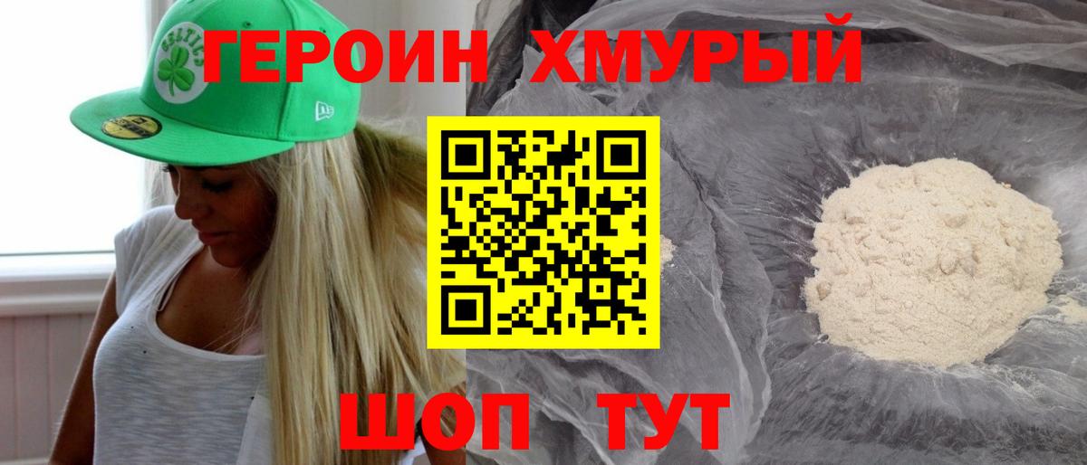 Героин герыч  ГЕРОИН  Альметьевск  Вход с VPN 