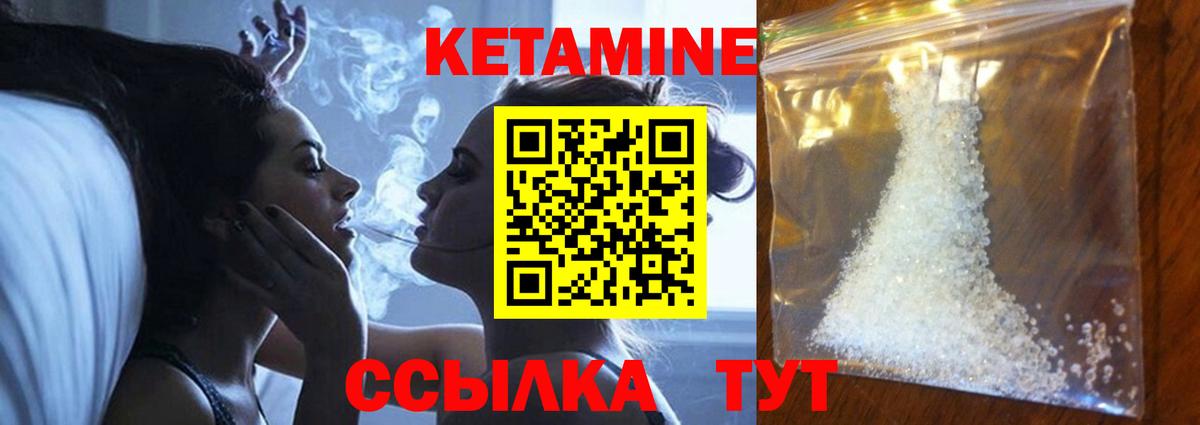 Кетамин VHQ Альметьевск
