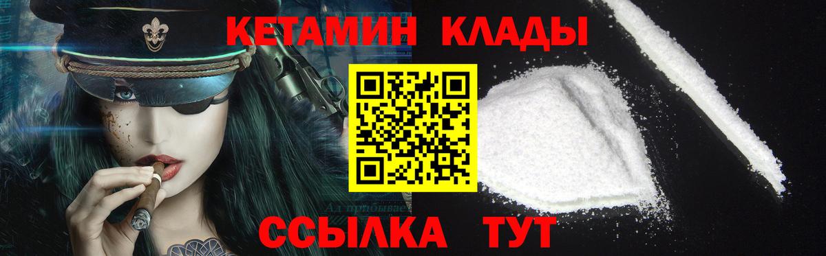 Кетамин VHQ  Альметьевск 