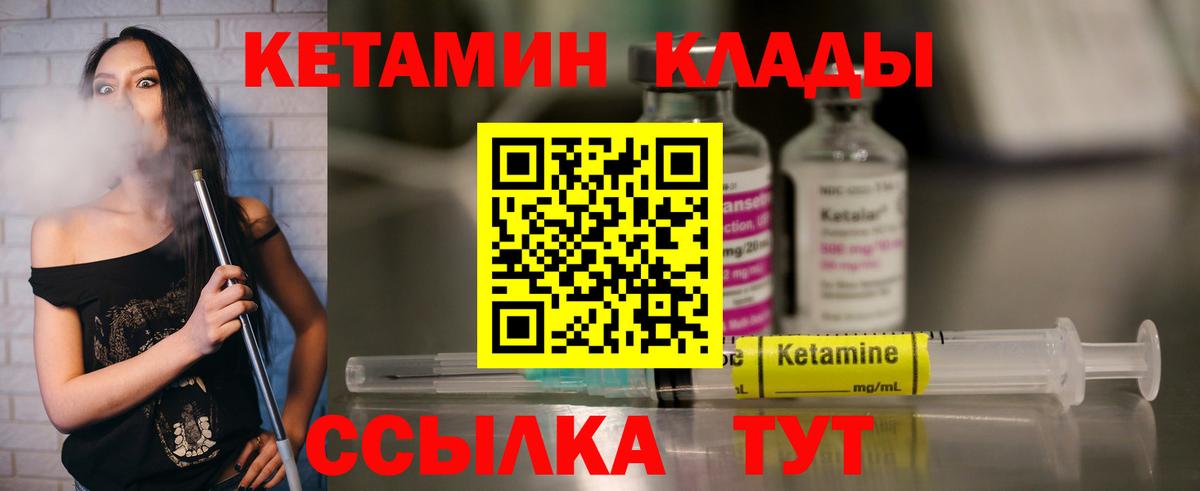 Кетамин ketamine Альметьевск