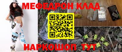 мефедрон Азнакаево