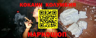 кокаин премиум Абинск