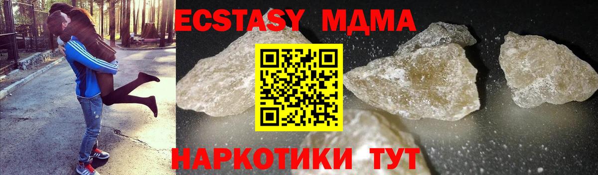 MDMA Molly  МДМА молли  Альметьевск  Вход с VPN 