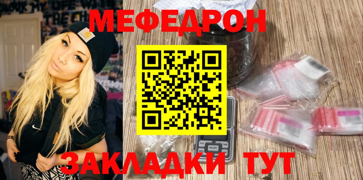 купить наркотики сайты  Альметьевск  МЯУ-МЯУ 4 MMC  Мефедрон mephedrone 