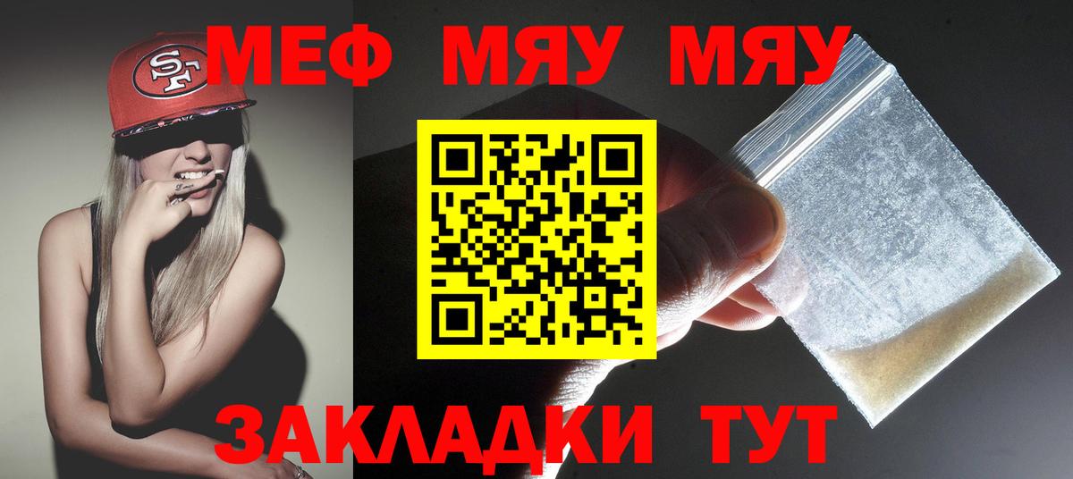 МЕФ  МЯУ-МЯУ VHQ  Вход с VPN  Альметьевск 