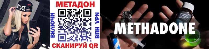 МЕТАДОН methadone  где купить наркотик  Альметьевск 