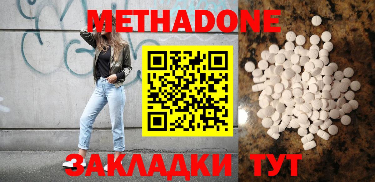 МЕТАДОН мёд  Метадон methadone  Альметьевск  Вход с VPN 