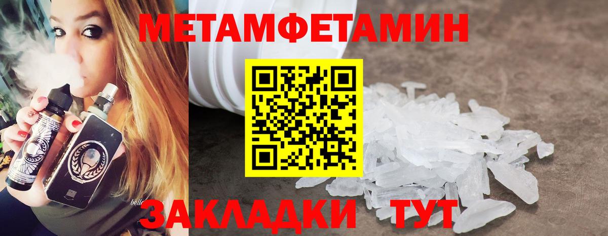 Метамфетамин винт Альметьевск