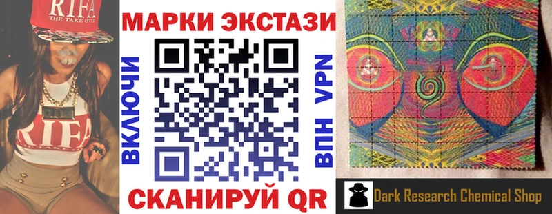 Марки 25I-NBOMe 1500мкг  где можно купить   Альметьевск 