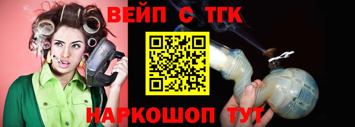 ТГК THC oil  Альметьевск 