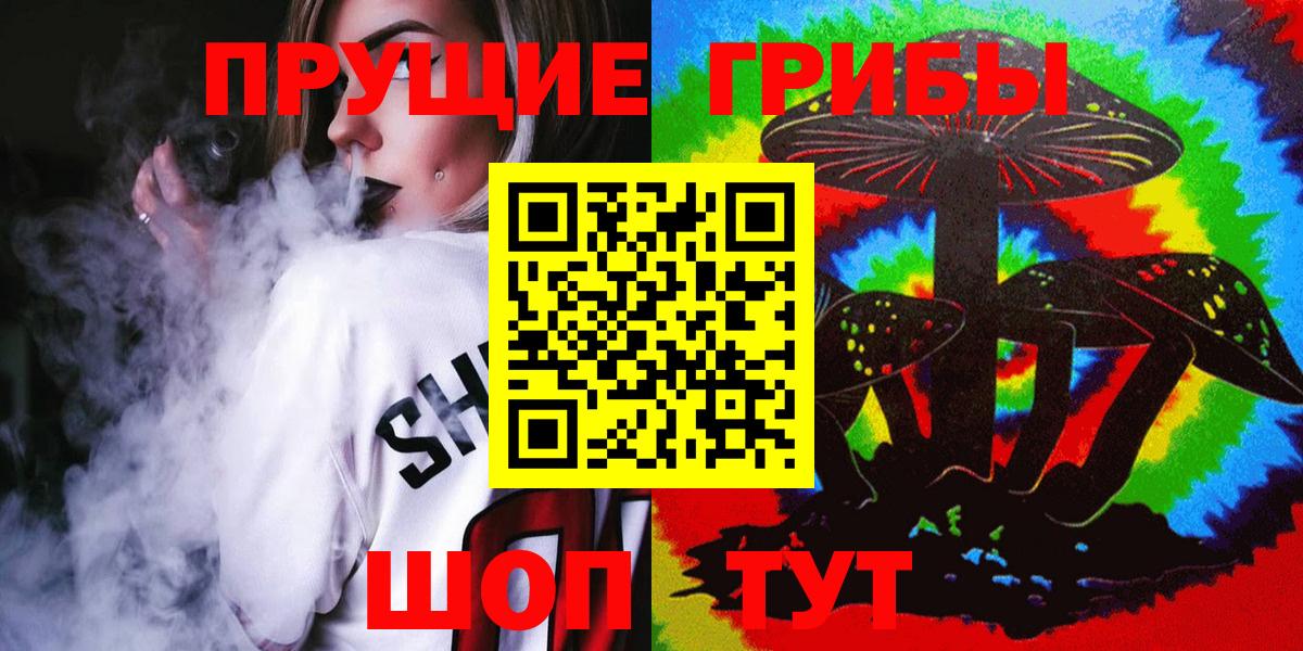 Псилоцибиновые грибы прущие грибы  Галлюциногенные грибы GOLDEN TEACHER  Альметьевск 